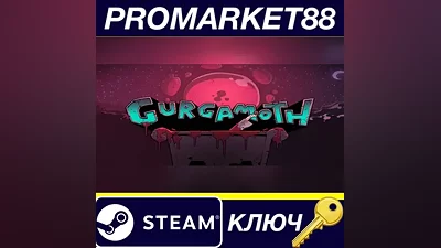 Gurgamoth Steam КЛЮЧ GLOBAL