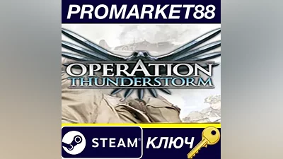 Operation Thunderstorm Steam КЛЮЧ GLOBAL