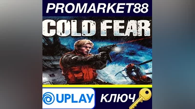 Cold Fear Ubisoft Connect КЛЮЧ GLOBAL