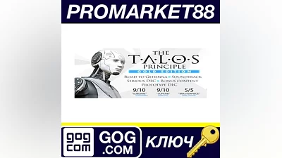 The Talos Principle Gold Edition GOG КЛЮЧ GLOBAL