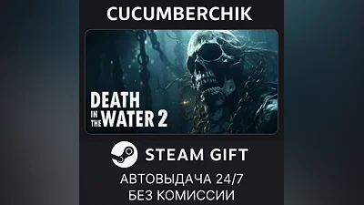 Death in the Water 2 STEAM GIFT AUTO RU+МИР