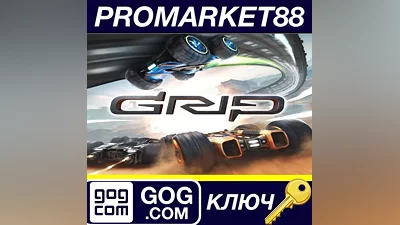 GRIP: Combat Racing GOG КЛЮЧ GLOBAL