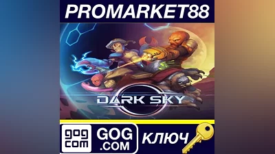 Dark Sky GOG КЛЮЧ GLOBAL