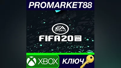 FIFA 20 US XBOX One КЛЮЧ США