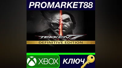 TEKKEN 7 Definitive Edition EU XBOX One КЛЮЧ ЕВРОПА