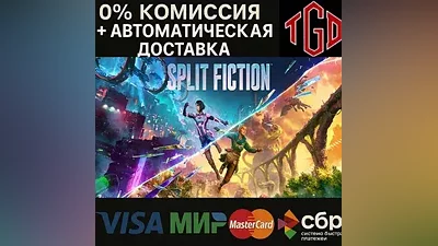 Split Fiction | Steam RU со сменой региона+UA+CN+KZ