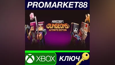 Minecraft Dungeons Ultimate Edition EU XBOX One КЛЮЧ