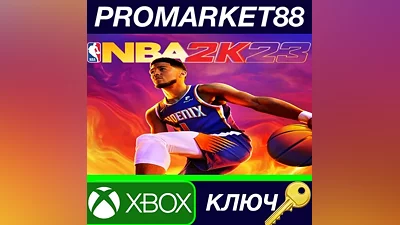 NBA 2K23 EU XBOX One КЛЮЧ ЕВРОПА