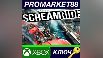 ScreamRide TR XBOX One КЛЮЧ ТУРЦИЯ