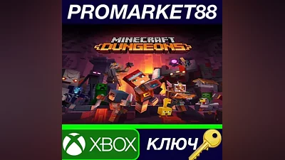 Minecraft Dungeons XBOX One / Xbox Series X|S КЛЮЧ