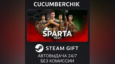 SPARTA 2035 STEAM GIFT AUTO RU+МИР