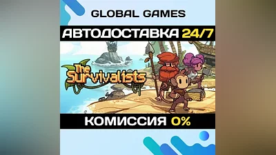 The Survivalists Steam Ключ РФ+СНГ