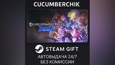 Granblue Fantasy Versus: Rising STEAM GIFT AUTO RU+МИР