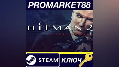 Hitman 2: Silent Assassin EU Steam КЛЮЧ ЕВРОПА