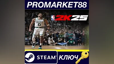 NBA 2K25 EU Steam КЛЮЧ ЕВРОПА