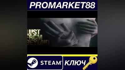 Lust from Beyond Steam КЛЮЧ GLOBAL