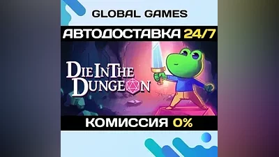 Die in the Dungeon STEAM GIFT АВТОДОСТАВКА