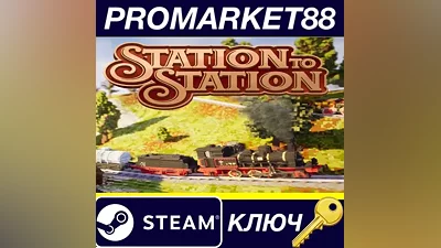 Station to Station EU Steam КЛЮЧ ЕВРОПА