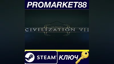 Sid Meier's Civilization VII EU Steam КЛЮЧ ЕВРОПА