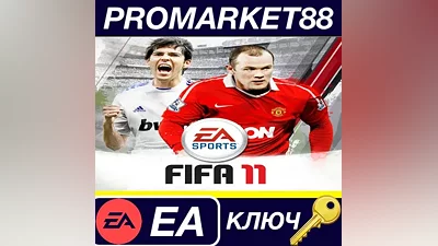 Fifa 11 EA App КЛЮЧ GLOBAL
