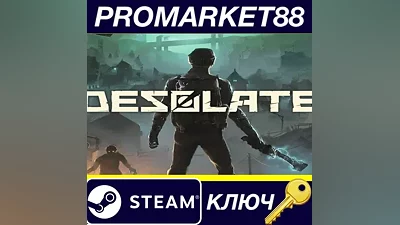 DESOLATE Steam КЛЮЧ GLOBAL