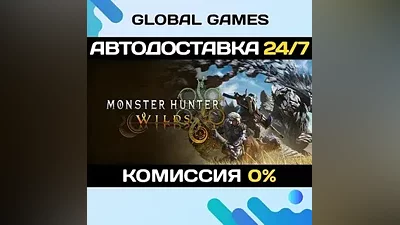 Monster Hunter Wilds Steam Ключ РФ+СНГ