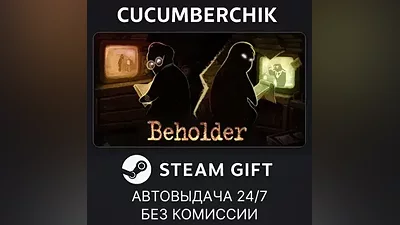 Beholder STEAM GIFT AUTO RU+МИР