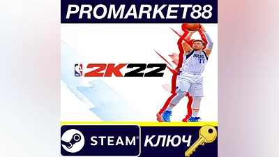 NBA 2K22 Steam КЛЮЧ GLOBAL