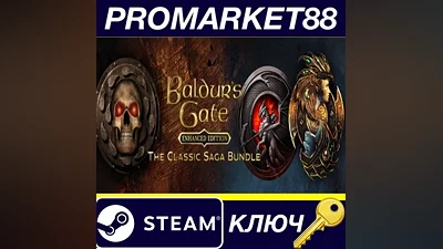 Baldur's Gate: The Classic Saga Bundle Steam КЛЮЧ