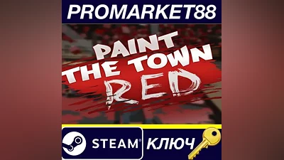 Paint the Town Red EU Steam КЛЮЧ ЕВРОПА