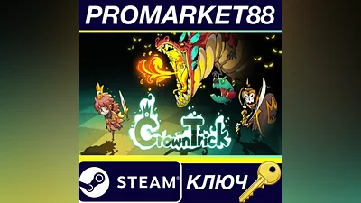 Crown Trick EU Steam КЛЮЧ ЕВРОПА
