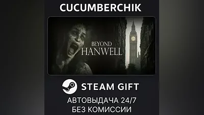 Beyond Hanwell STEAM GIFT AUTO RU+МИР