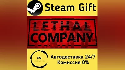 Lethal Company Steam Gift РФ/КЗ/др.