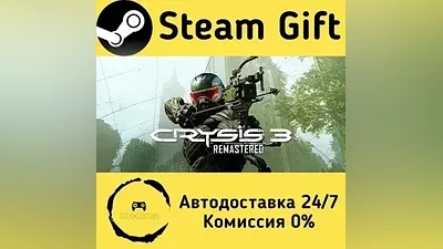 Crysis 3 Remastered Steam Gift РФ/КЗ/др.