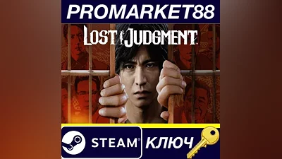 Lost Judgment Steam КЛЮЧ GLOBAL