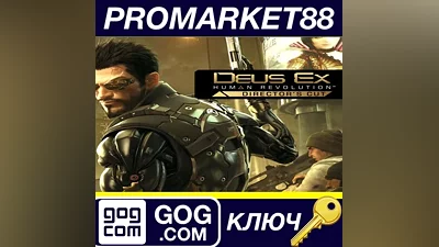Deus Ex: Human Revolution - Director's Cut GOG КЛЮЧ