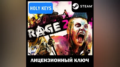 RAGE 2 STEAM КЛЮЧ (PC) РФ-Global