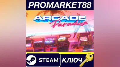 Arcade Paradise Steam КЛЮЧ GLOBAL