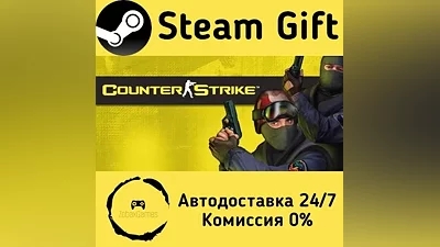 Counter-Strike Steam Gift РФ/КЗ/др.