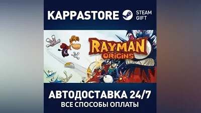 Rayman Origins АВТОДОСТАВКА Steam RU/BY/KZ/UA