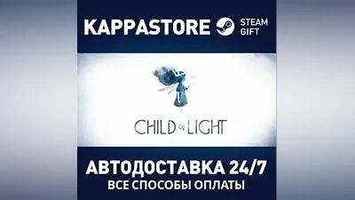 Child of Light АВТОДОСТАВКА Steam RU/BY/KZ/UA