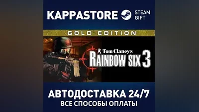 Tom Clancy's Rainbow Six 3 Gold Steam RU/BY/KZ/UA