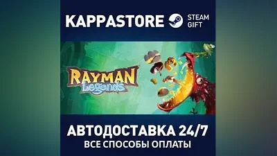Rayman Legends АВТОДОСТАВКА Steam RU/BY/KZ/UA