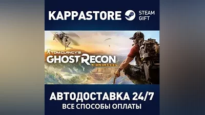 Tom Clancy's Ghost Recon Wildlands Steam RU/BY/KZ/UA