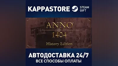 Anno 1404 - History Edition Steam RU/BY/KZ/UA