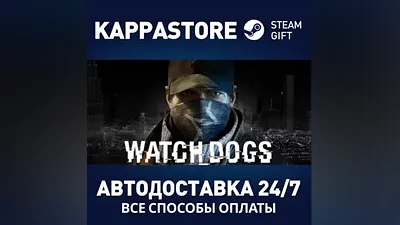 Watch_Dogs АВТОДОСТАВКА Steam RU/BY/KZ/UA