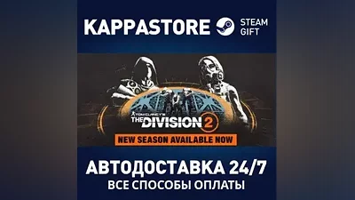 Tom Clancy's The Division 2 Standard Edition