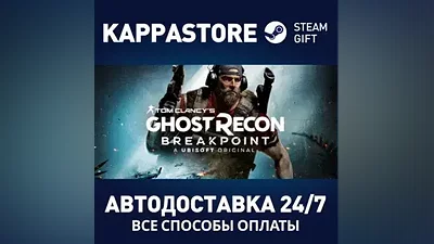 Tom Clancy's Ghost Recon Breakpoint Steam RU/BY/KZ/UA