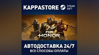 For Honor - Standard Edition Steam RU/BY/KZ/UA