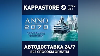 Anno 2070 Complete Edition Steam RU/BY/KZ/UA